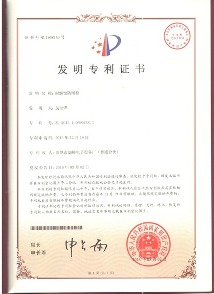 安全生产证书